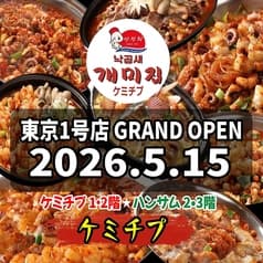 韓国焼肉とたっぷり野菜のお店 ハンサム
