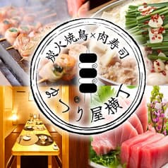祭り屋横丁