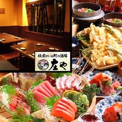 板前がいる町の酒場 庄や 木場店