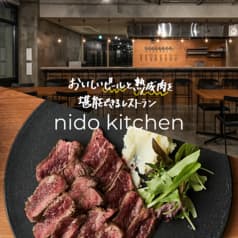 熟成肉とクラフトビール nido kitchen