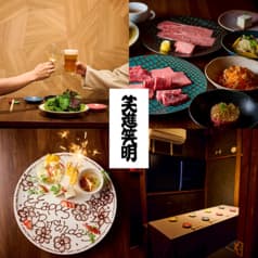 焼肉 創作びすとろ 笑進笑明
