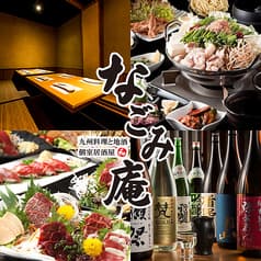 個室居酒屋 なごみ庵 浜松町本店