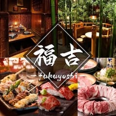 居酒屋 福吉 新宿本店