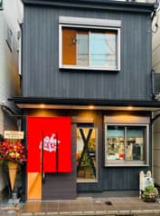 農家の居酒屋831