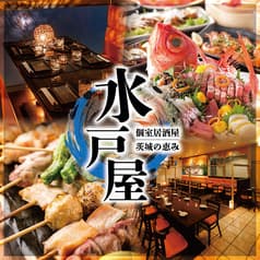 茨城の恵み 水戸屋 品川店