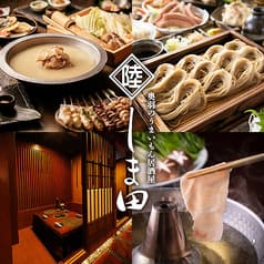 居酒屋 しま田 土浦店