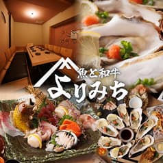 居酒屋 よりみち 北千住店
