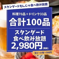 月島もんじゃだしや 目白駅前店
