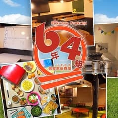 6年4組 池袋東口分校