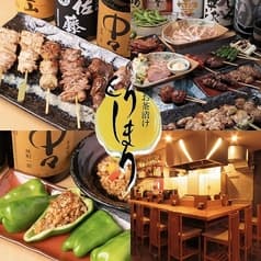 居酒屋 とりしまり 町田店