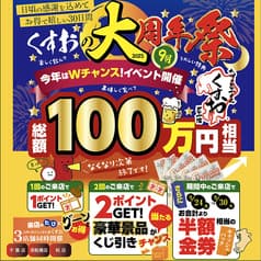 九州の旨かもん 旨か酒 くすお 千葉店