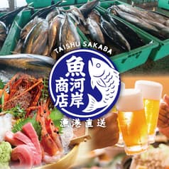 魚河岸商店 新橋駅前店