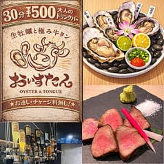 おいすたん 関内南口本店
