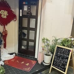 夜来香