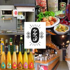 立呑酒場 ななつぼ