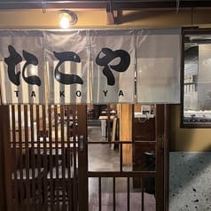 たこやき酒場 蛸家 たこや 神田南口店
