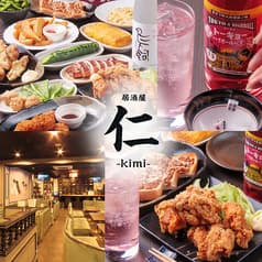 居酒屋 仁kimi八王子