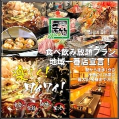 若竹 藤沢駅前店