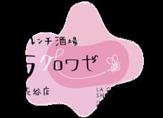 フレンチ酒場ラクロワゼ渋谷店