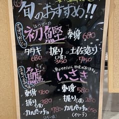 はなの舞 イオン橋本店