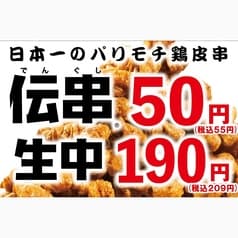 新時代 池袋サンシャイン60通り店