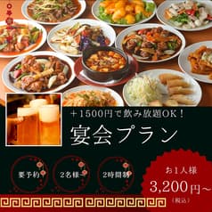 本格台湾料理 海味館 カイミカン