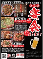 秩父ホルモン協会直営 秩父ホルモン焼肉まる助 川越クレアモール店