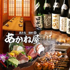 あかね屋 南越谷本店