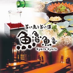 魚魯魚魯 東陽町店