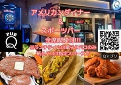 American Diner PUB Q アメリカンダイナー パブ キュー