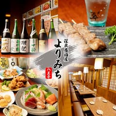 居酒屋 よりみち八王子店