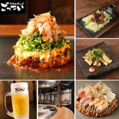 鉄板酒場 ごっつい 新橋烏森店