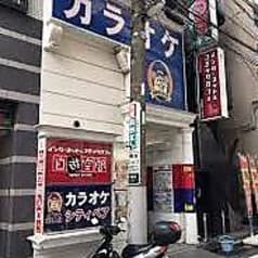 自遊空間　日暮里2号店