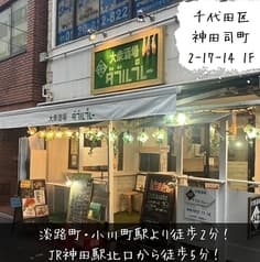 大衆酒場 ダブルプレー