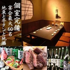 かっこ藤沢南口店