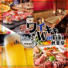 ハワイアン肉バル Waikiki ワイキキ 秋葉原店