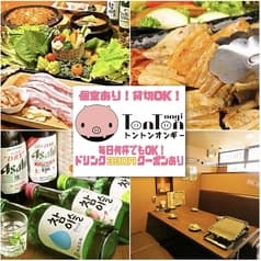 居酒屋 トントンオンギー 大宮店