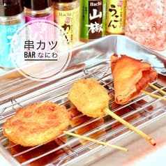 串カツBAR なにわ