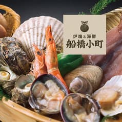 炉端と海鮮 船橋小町