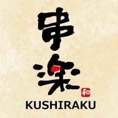 KUSHIRAKU 串楽 錦糸町駅前店