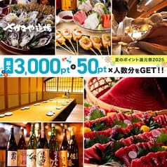 さかなや道場 所沢駅前店