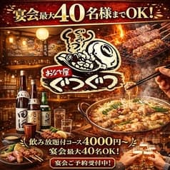 ぐつぐつ 麹町店