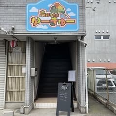 かーきゅ
