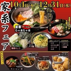 にくみつ 池袋店