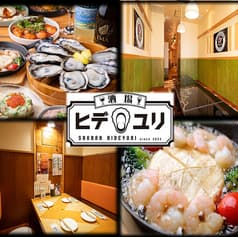 酒場ヒデユリ