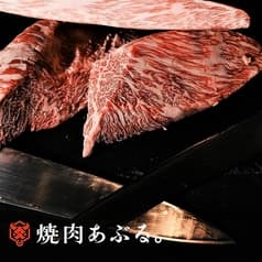 焼肉 あぶる。 池袋店