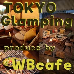 Tokyo Glamping producedby WB cafe トウキョウグランピング プロドゥースドバイダブリュービーカフェ 日暮里