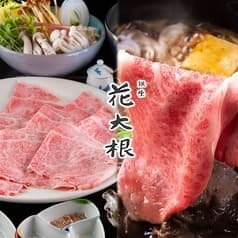 銀座 花大根