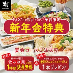 土間土間 池袋東口店