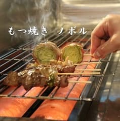 もつ焼き ノボル 練馬店